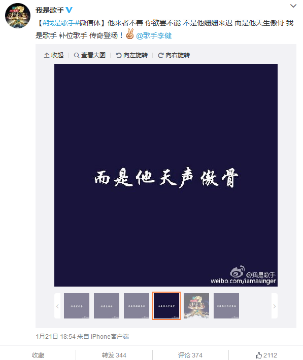 微博