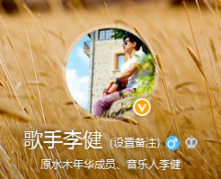 歌手李健